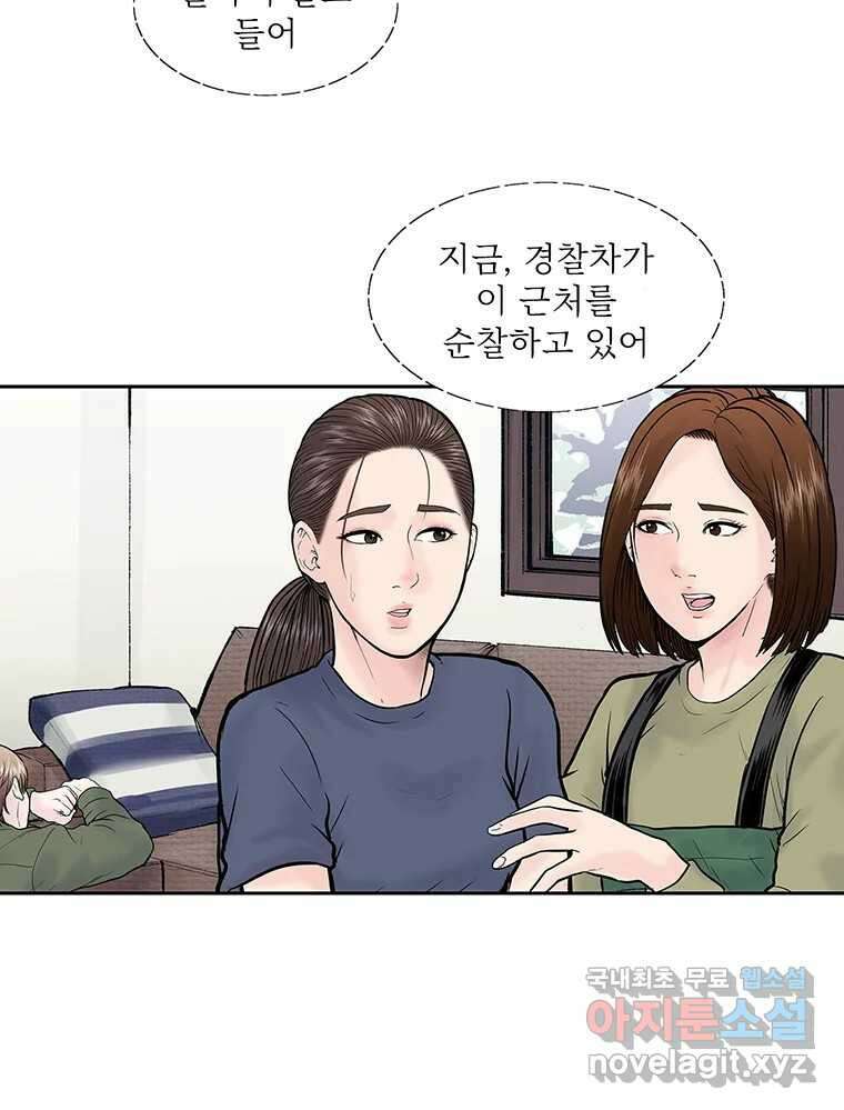 26번째 살인 제70화 17