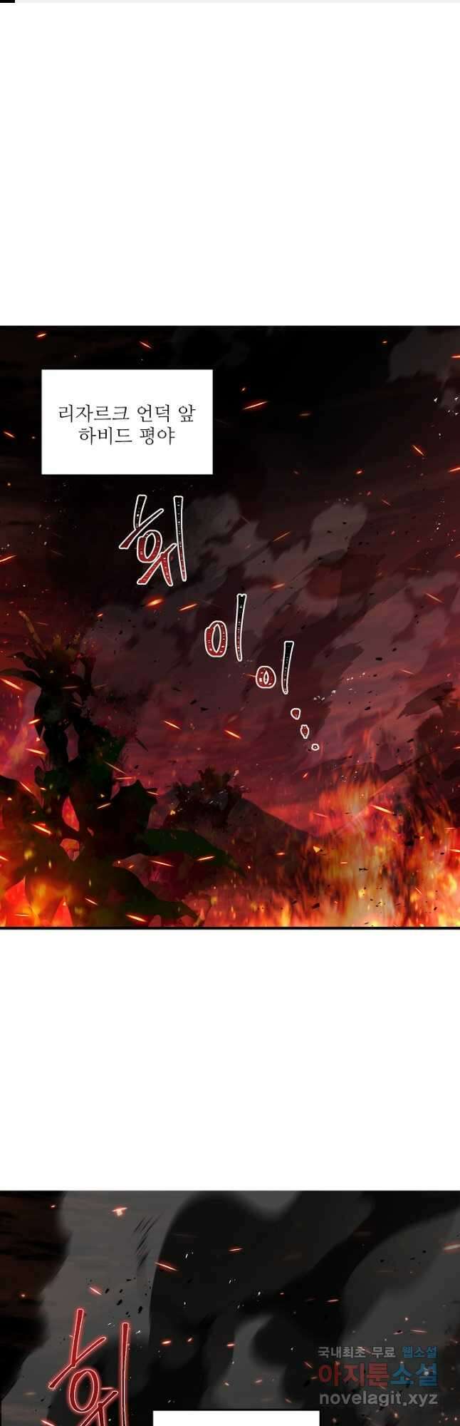 8서클 마법사의 환생 145화 1
