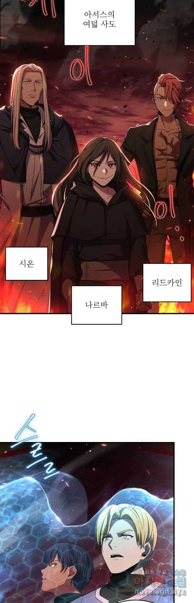8서클 마법사의 환생 145화 2