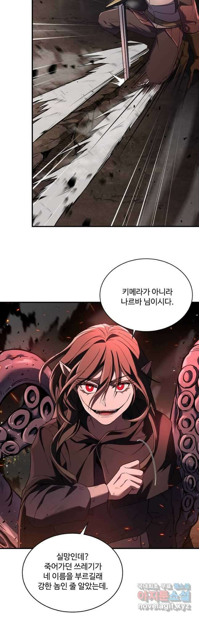 8서클 마법사의 환생 145화 7