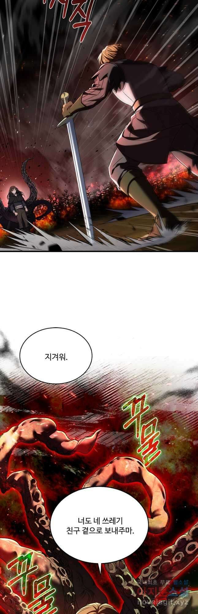 8서클 마법사의 환생 145화 10