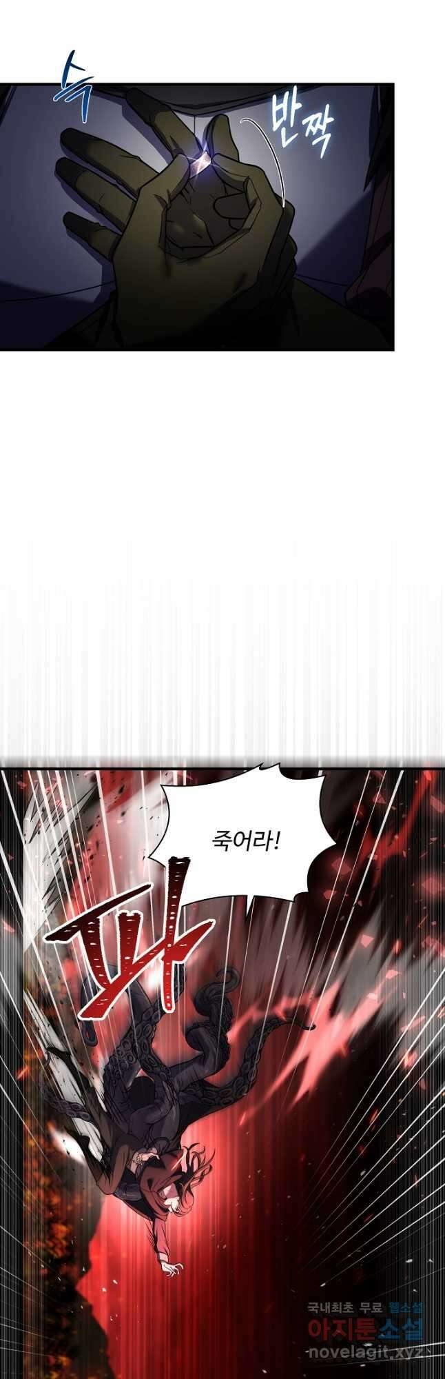 8서클 마법사의 환생 145화 12