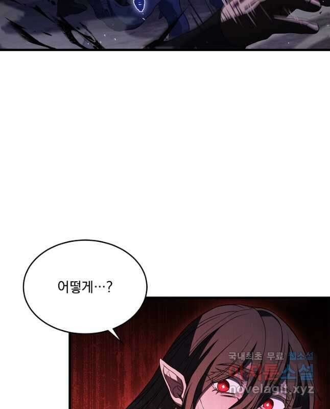 8서클 마법사의 환생 145화 15