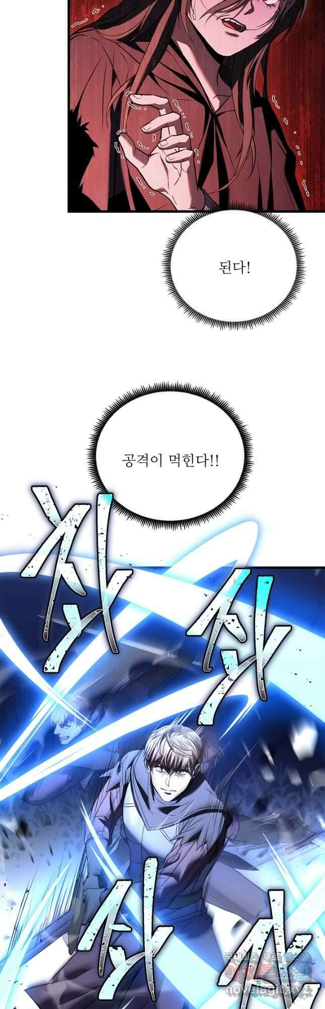 8서클 마법사의 환생 145화 16
