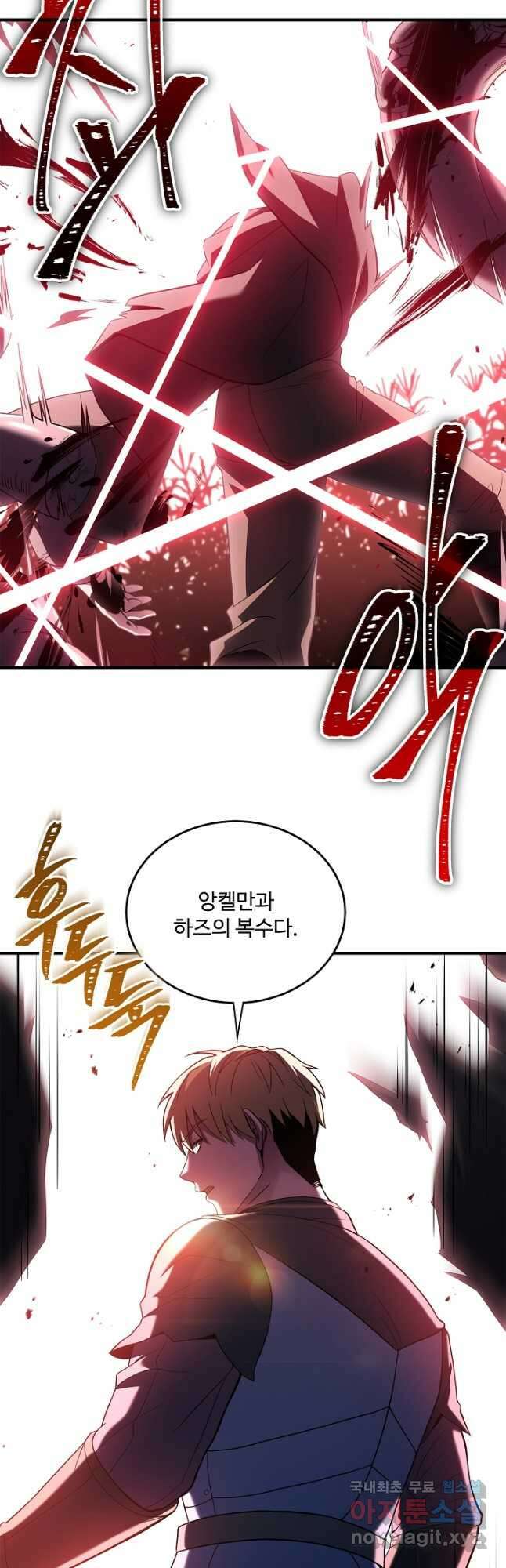 8서클 마법사의 환생 145화 19