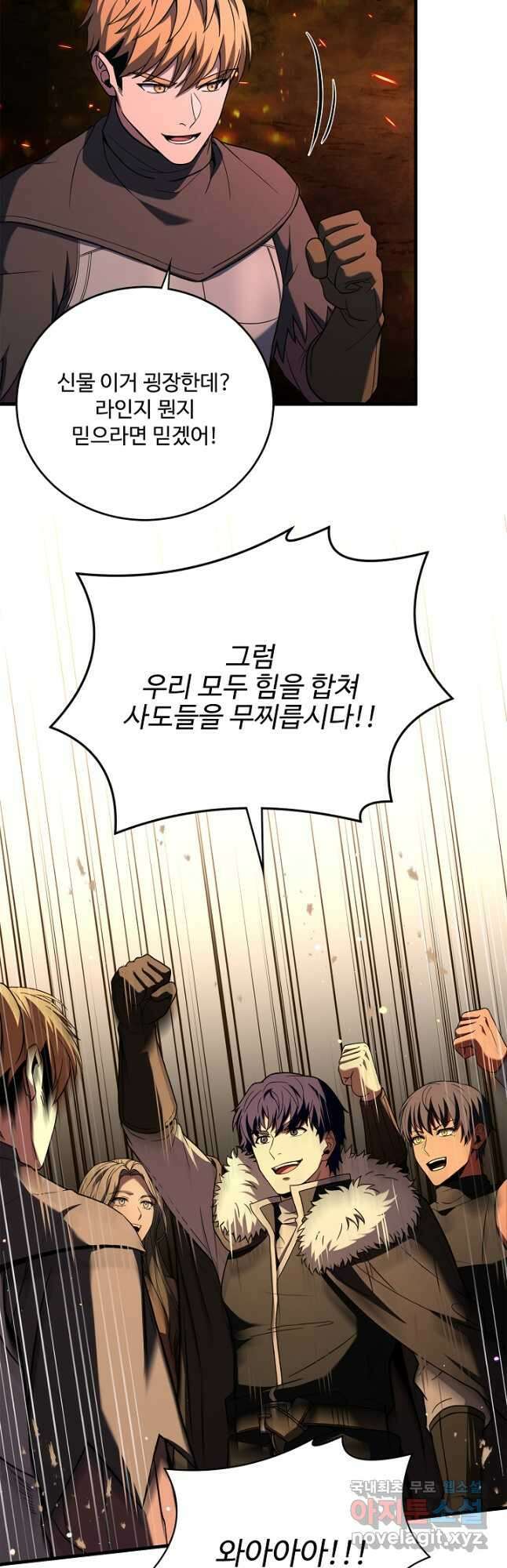 8서클 마법사의 환생 145화 22