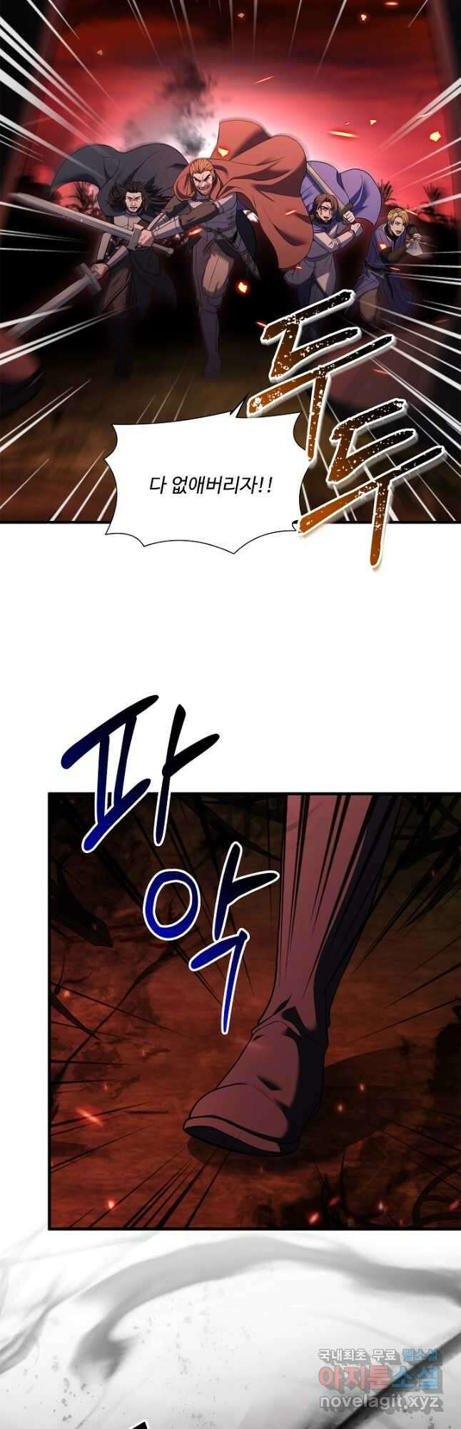 8서클 마법사의 환생 145화 24