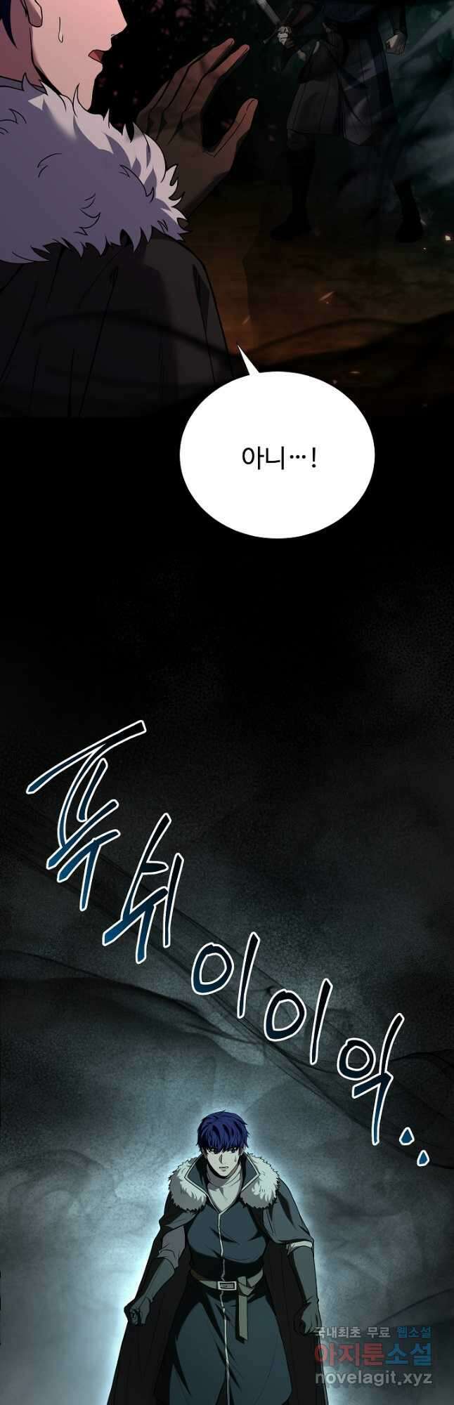8서클 마법사의 환생 145화 26