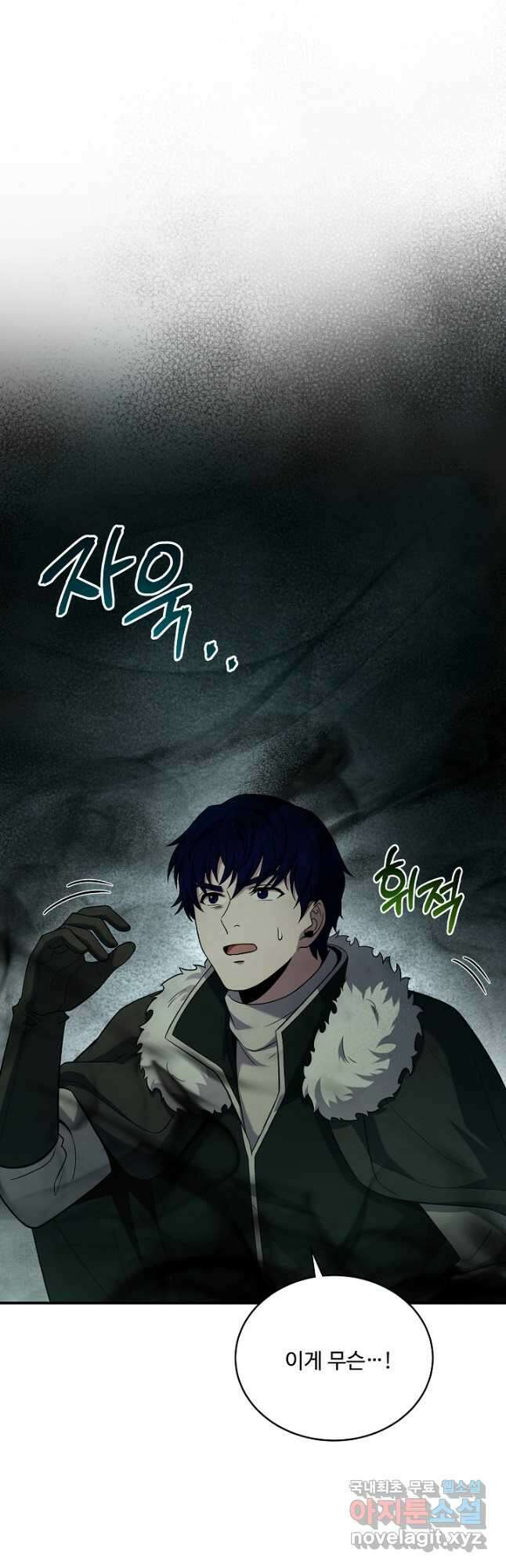 8서클 마법사의 환생 145화 28