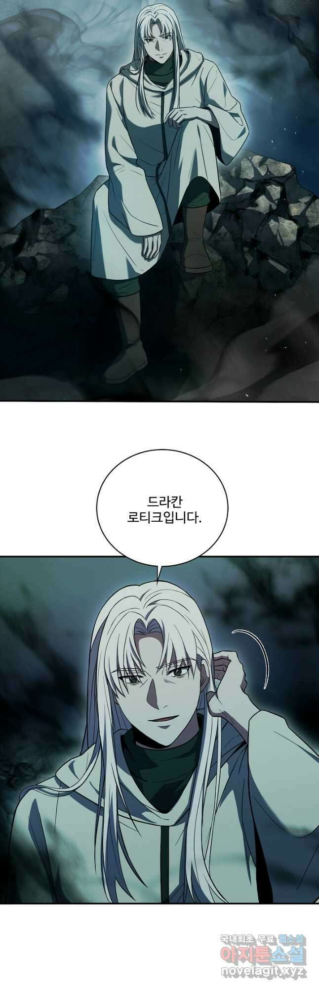 8서클 마법사의 환생 145화 31