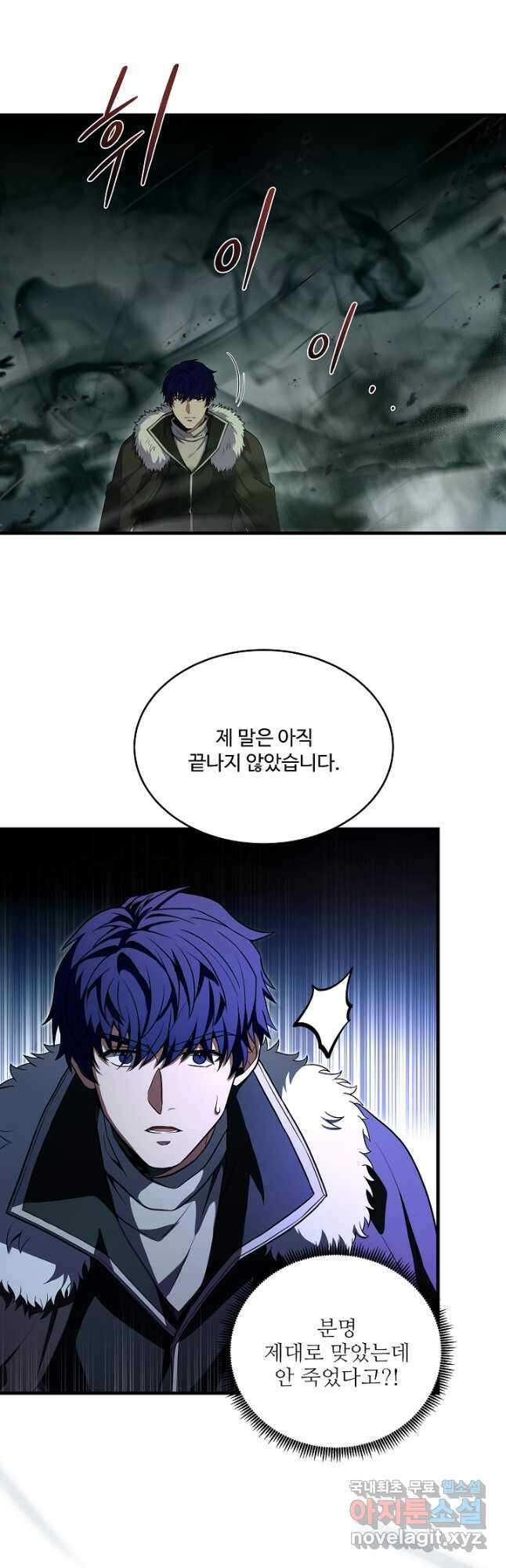 8서클 마법사의 환생 145화 37
