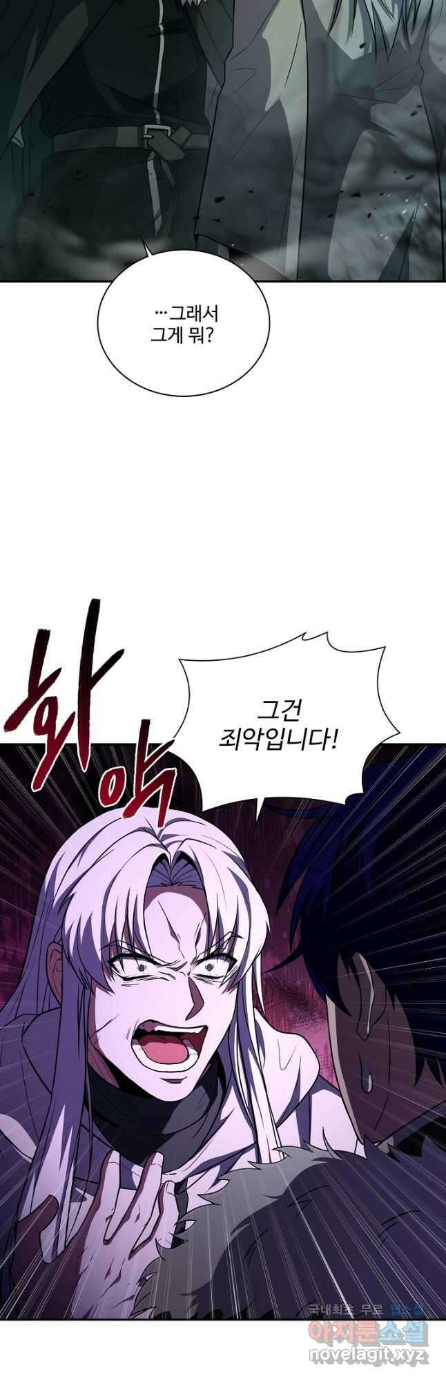 8서클 마법사의 환생 145화 39