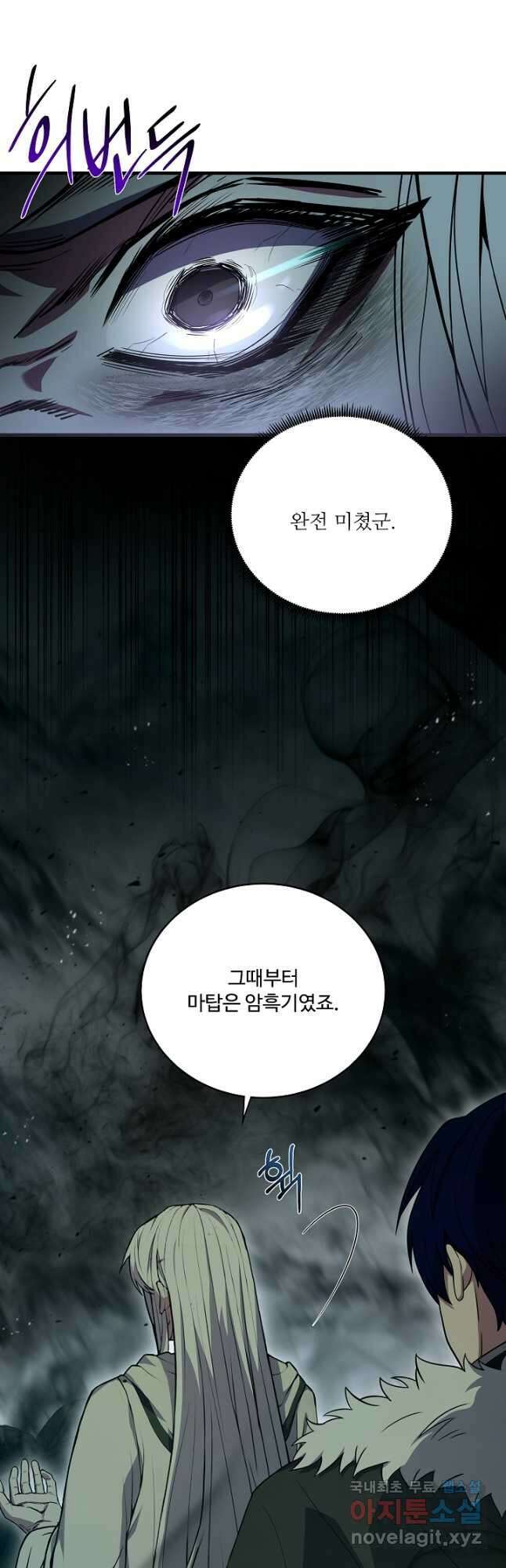 8서클 마법사의 환생 145화 41