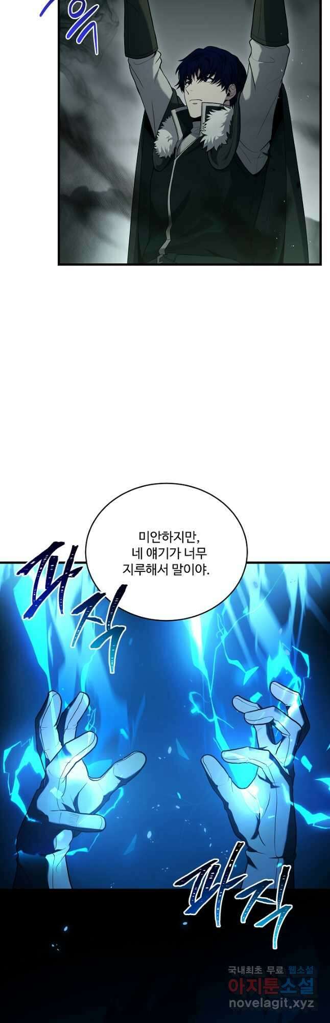 8서클 마법사의 환생 145화 43