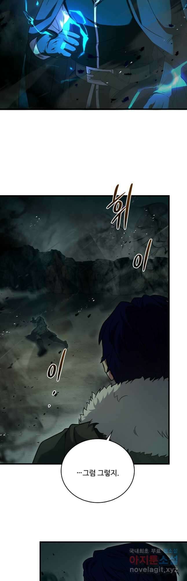 8서클 마법사의 환생 145화 47