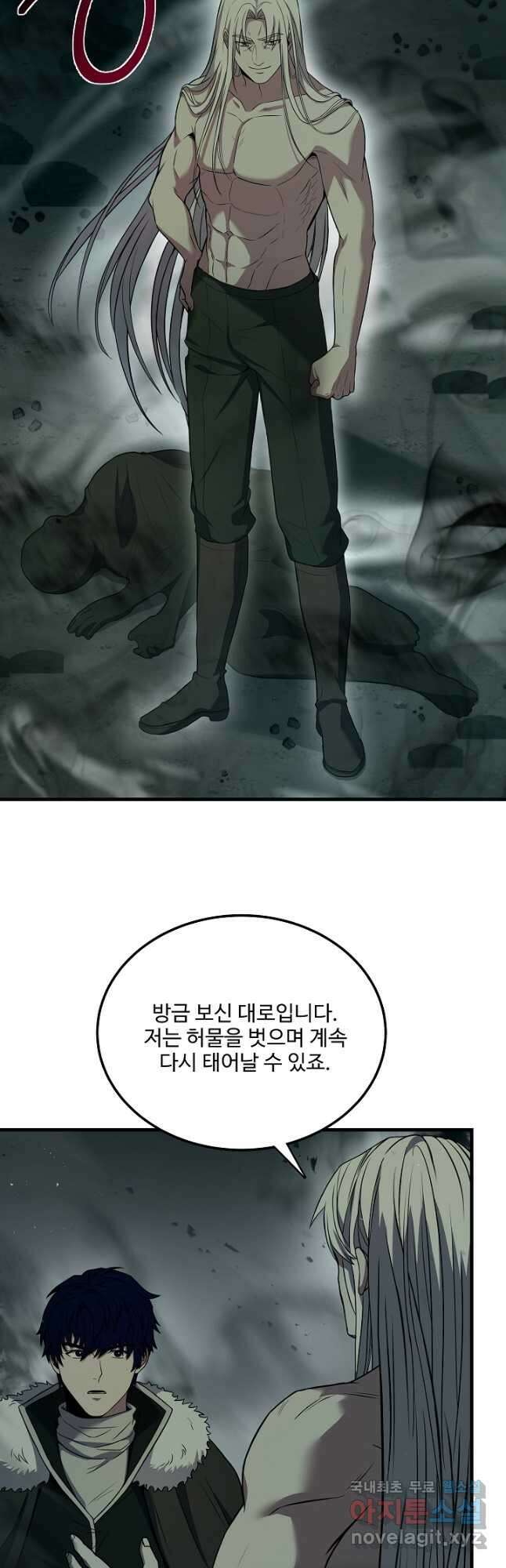 8서클 마법사의 환생 145화 50