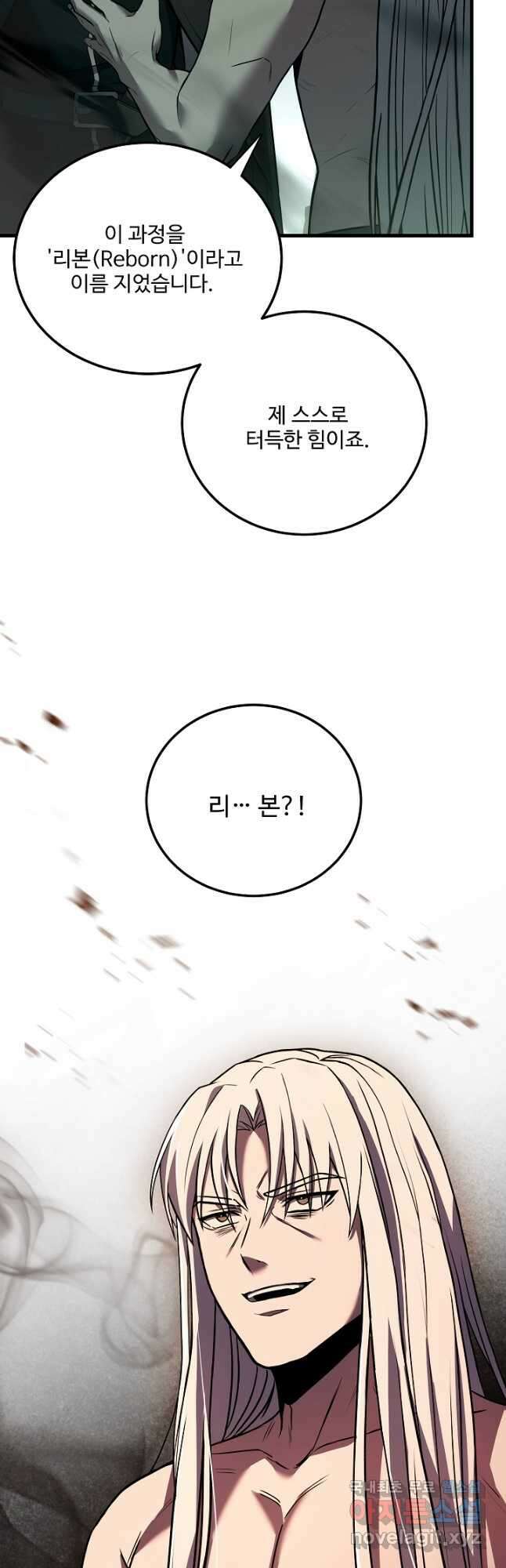 8서클 마법사의 환생 145화 51