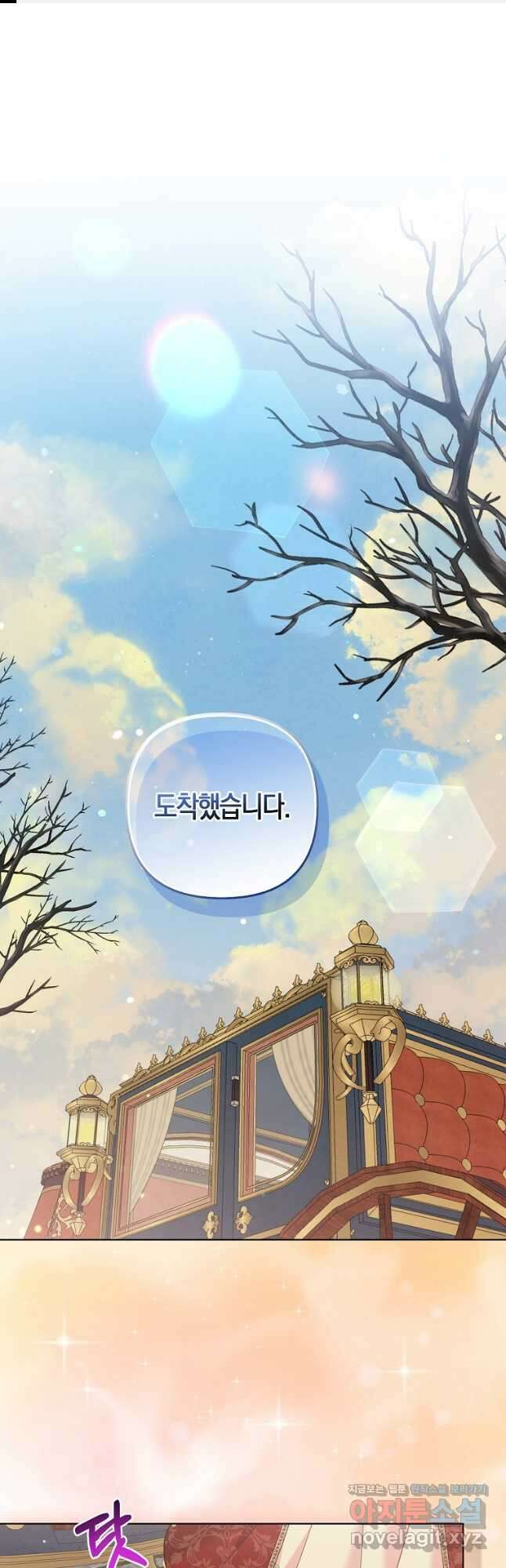 그래서 나는 폐태자와 결혼했다 38화 1