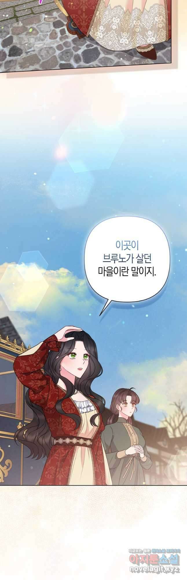 그래서 나는 폐태자와 결혼했다 38화 2