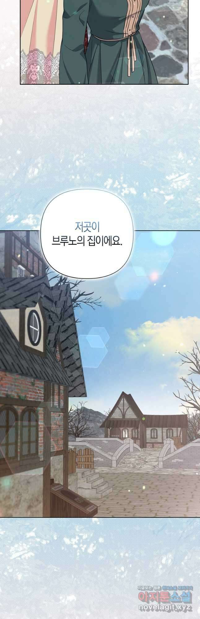 그래서 나는 폐태자와 결혼했다 38화 6