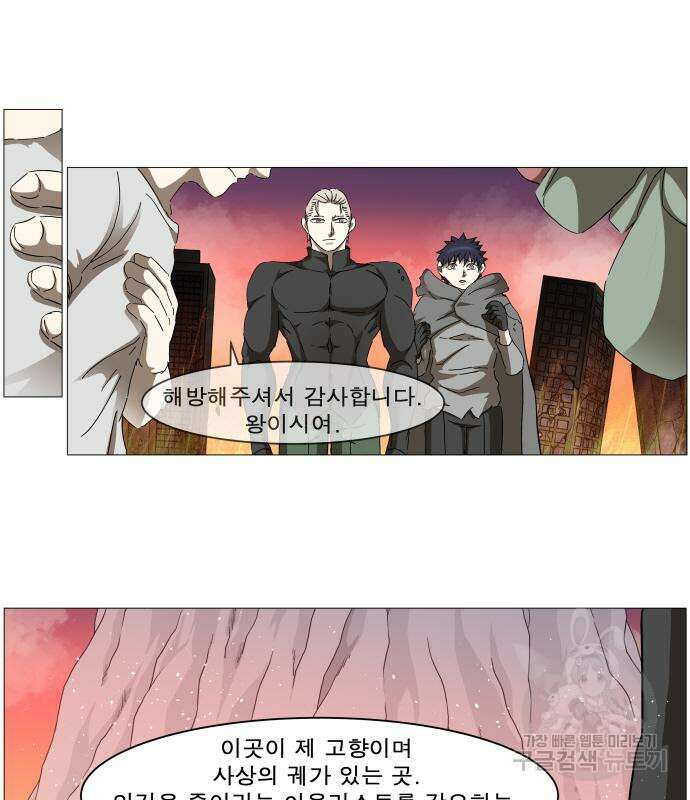 나이트런 문 2부 61화 2