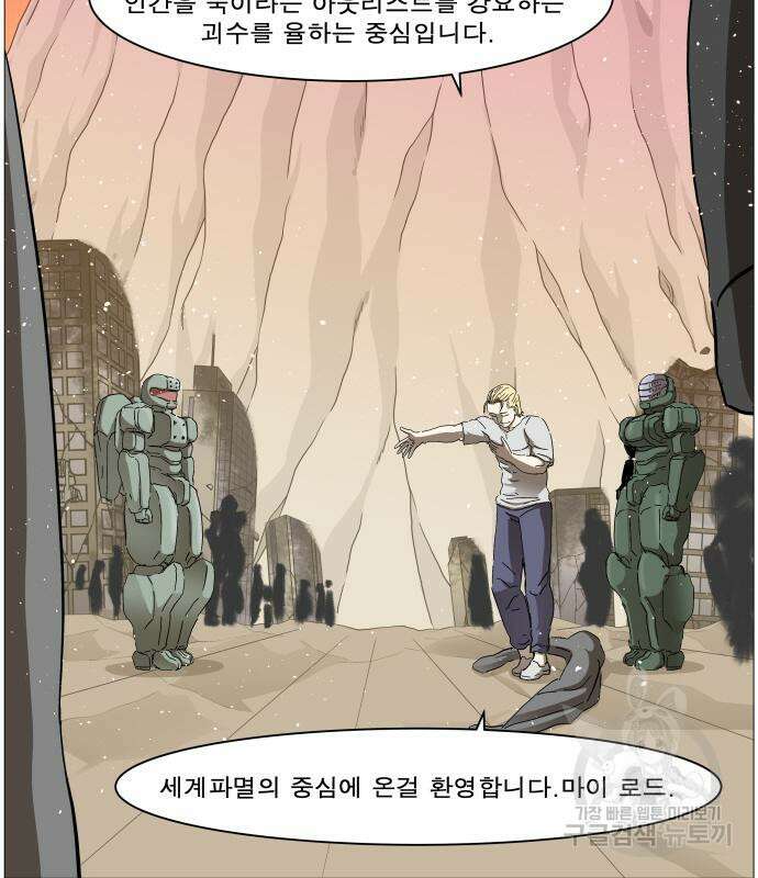 나이트런 문 2부 61화 3