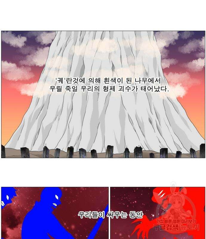나이트런 문 2부 61화 6