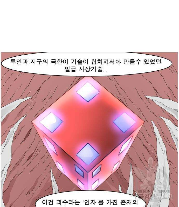 나이트런 문 2부 61화 13