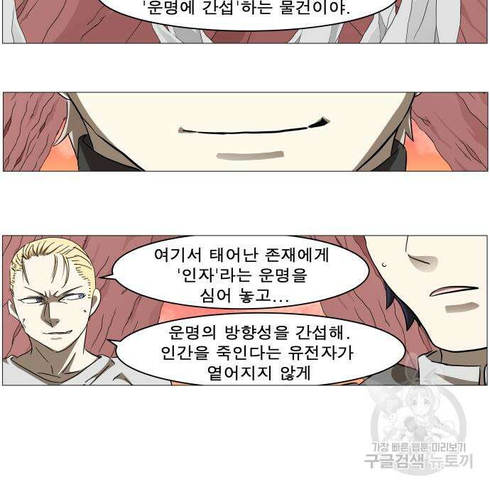 나이트런 문 2부 61화 14