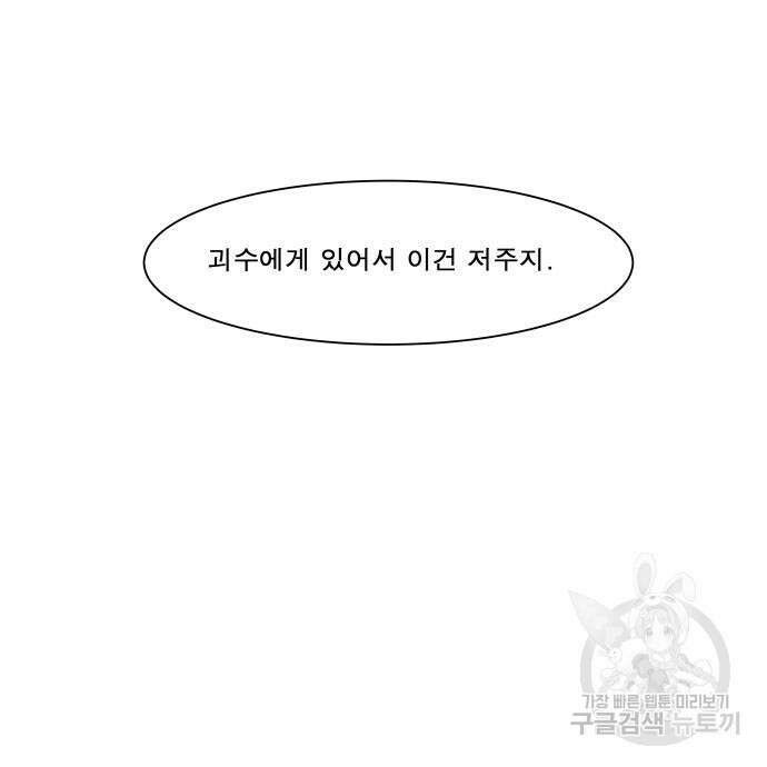 나이트런 문 2부 61화 15
