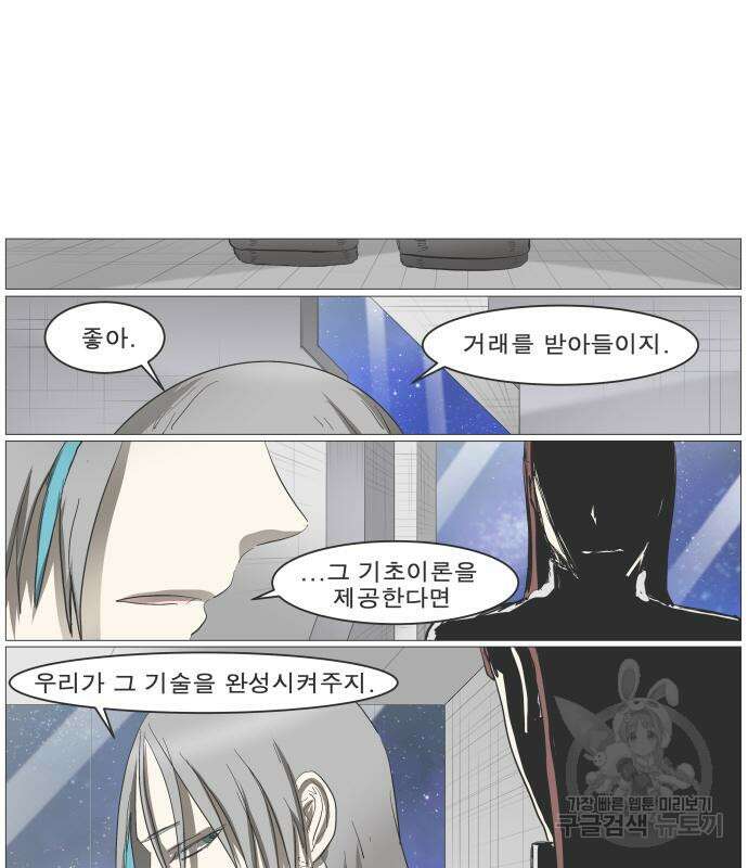 나이트런 문 2부 61화 16