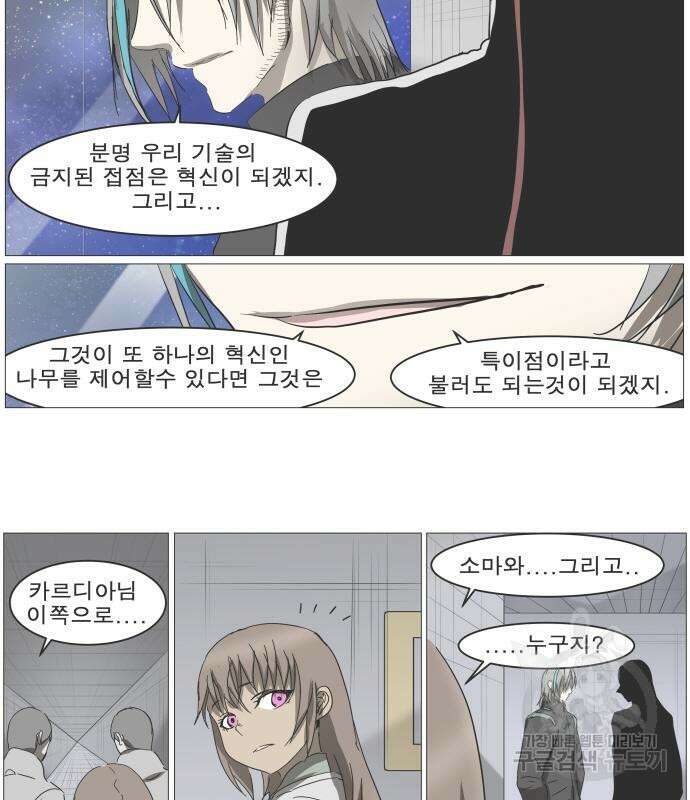 나이트런 문 2부 61화 17