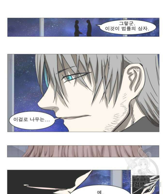 나이트런 문 2부 61화 19