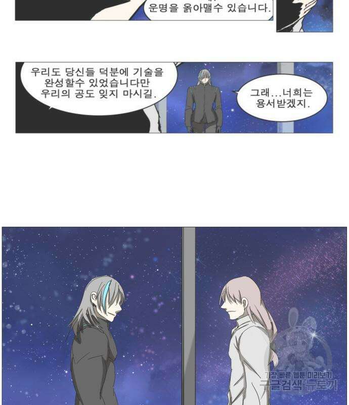 나이트런 문 2부 61화 20
