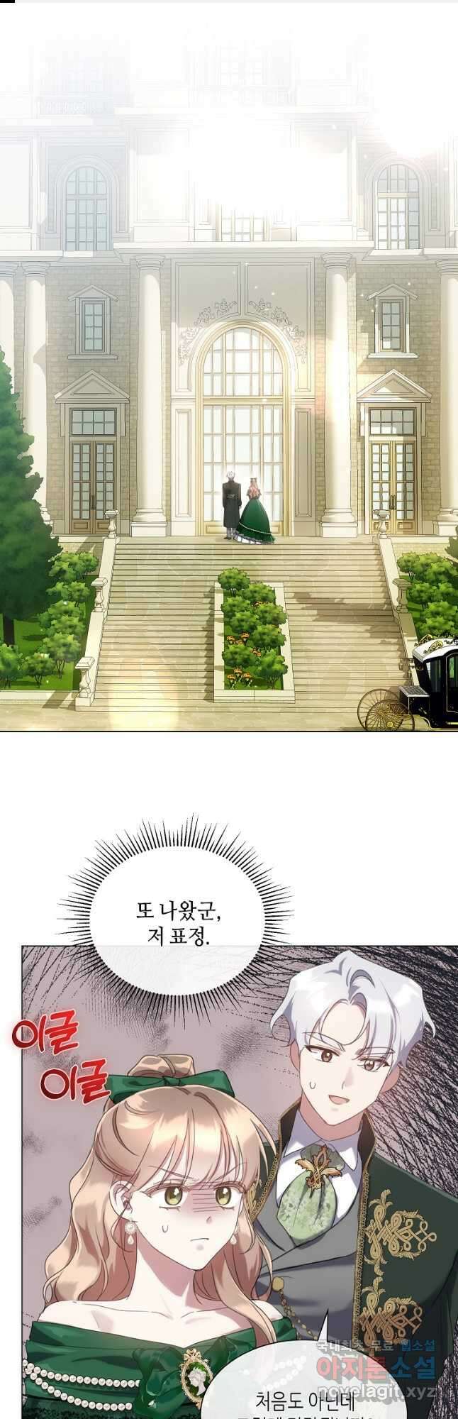 착한 언니는 없다 62화 1