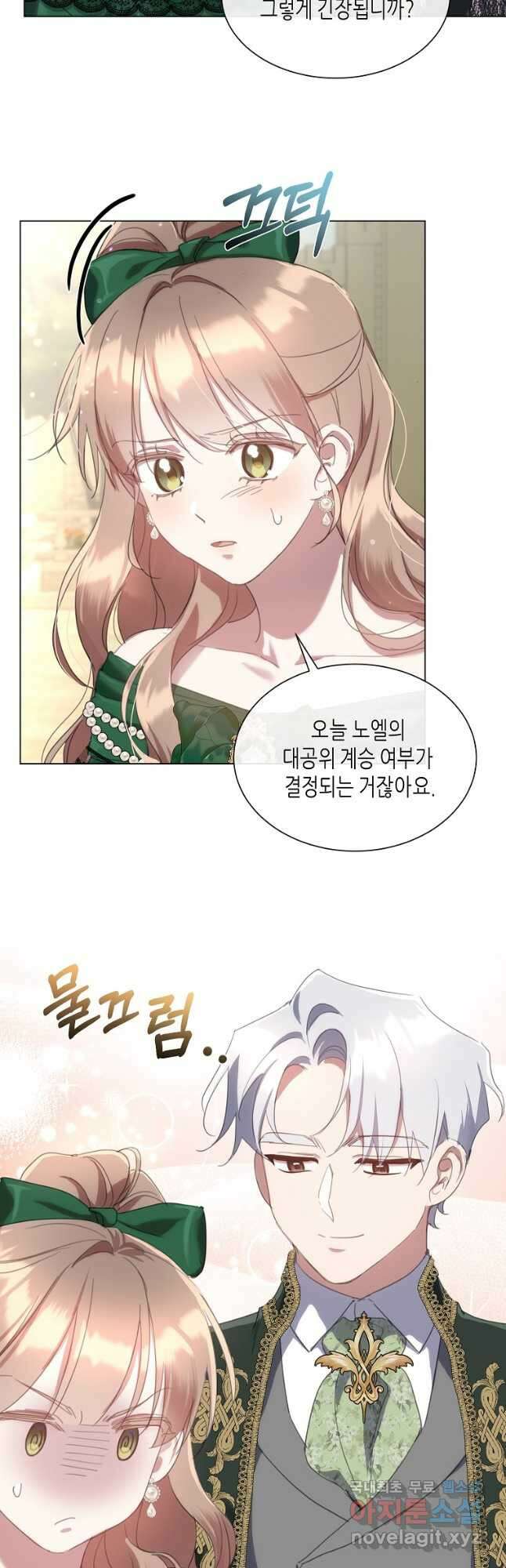 착한 언니는 없다 62화 2