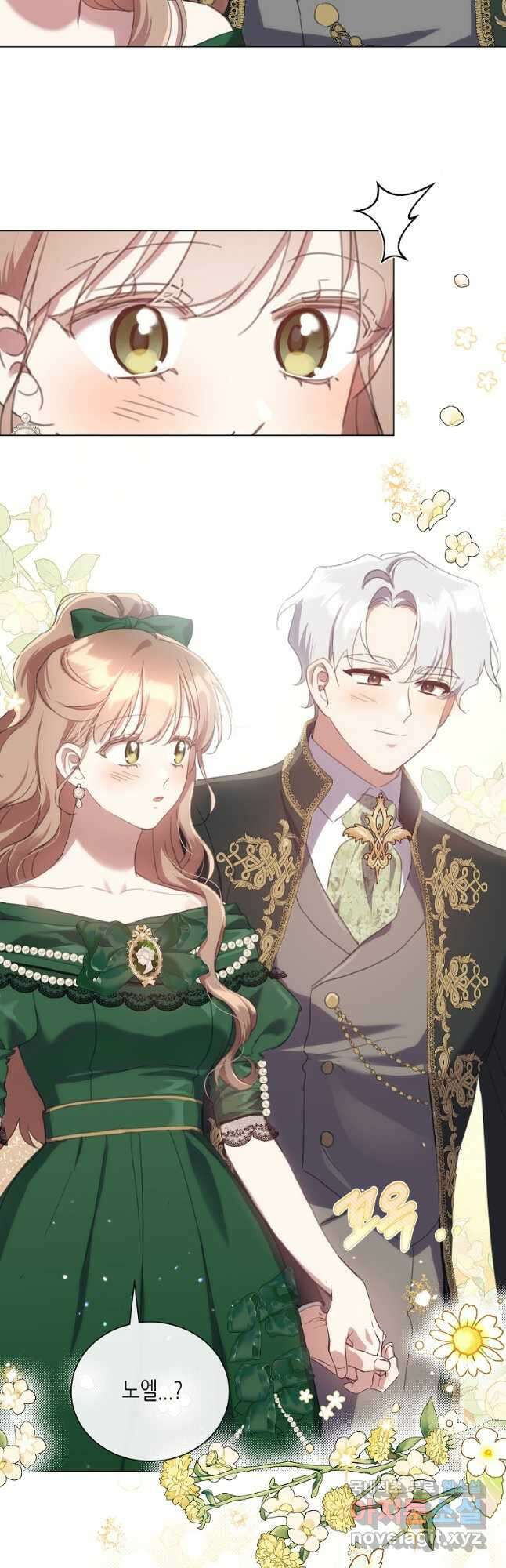 착한 언니는 없다 62화 3