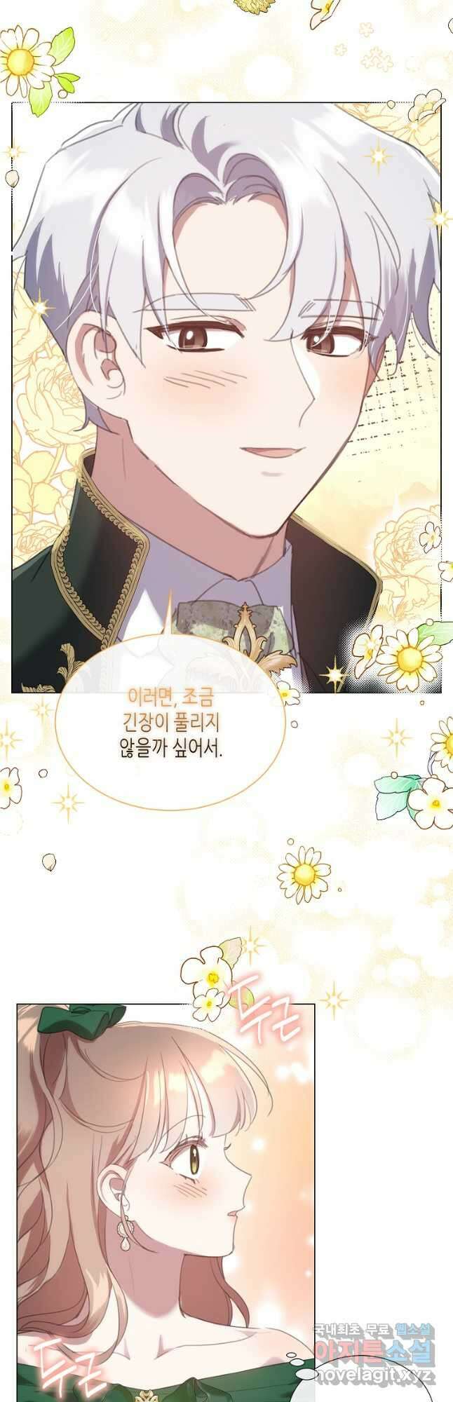 착한 언니는 없다 62화 4