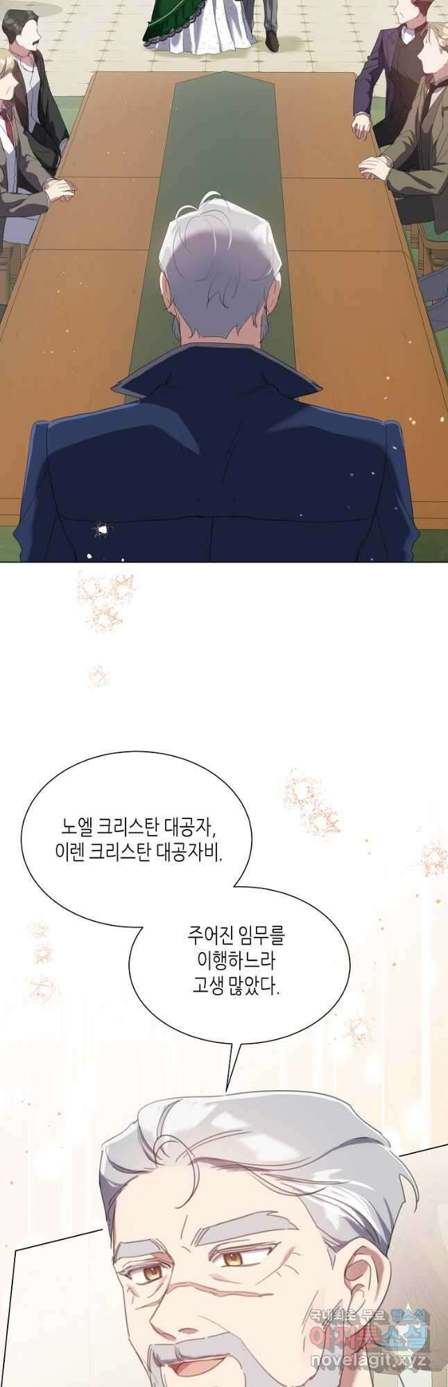 착한 언니는 없다 62화 8