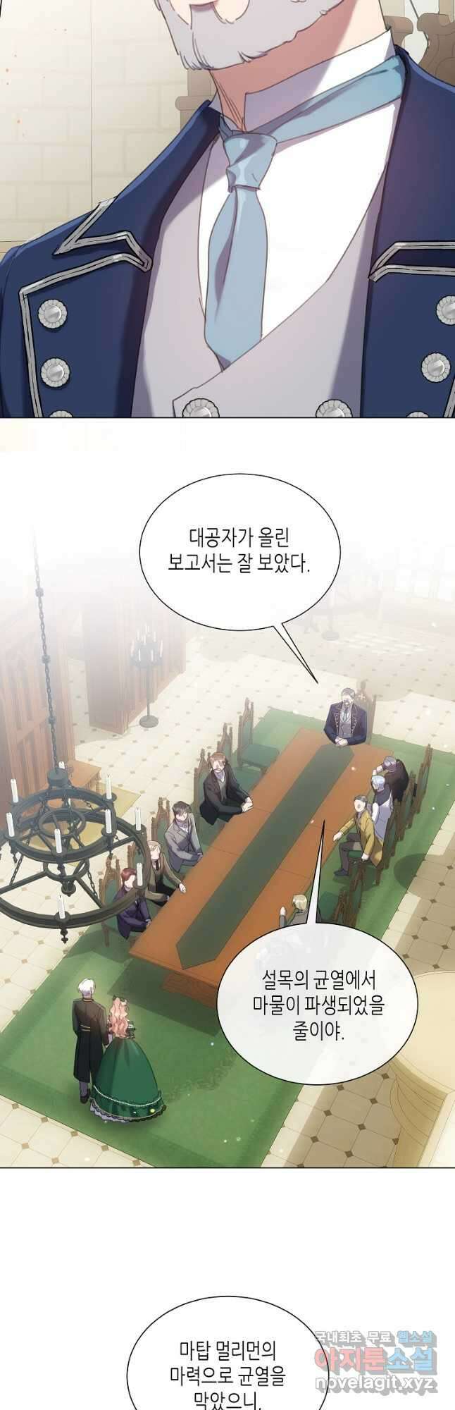 착한 언니는 없다 62화 9