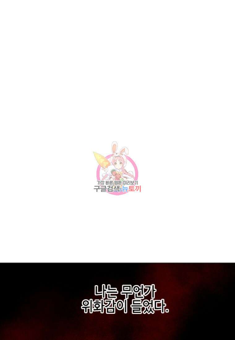드래곤에고 시즌3 43화 1