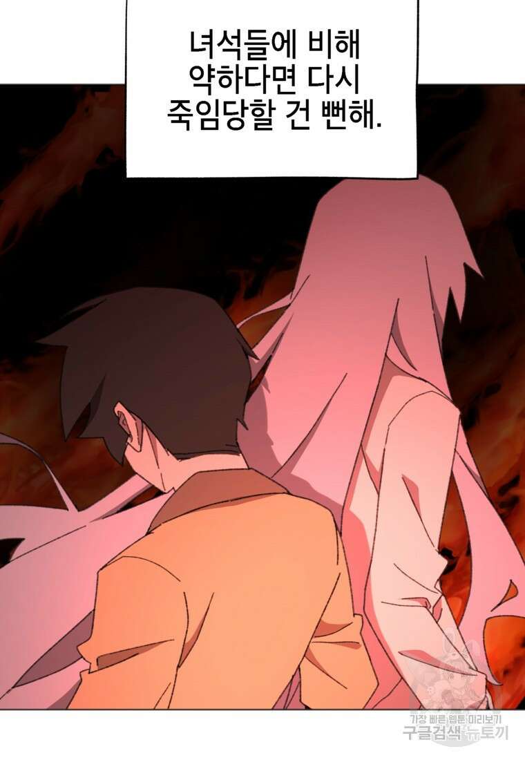 드래곤에고 시즌3 43화 9