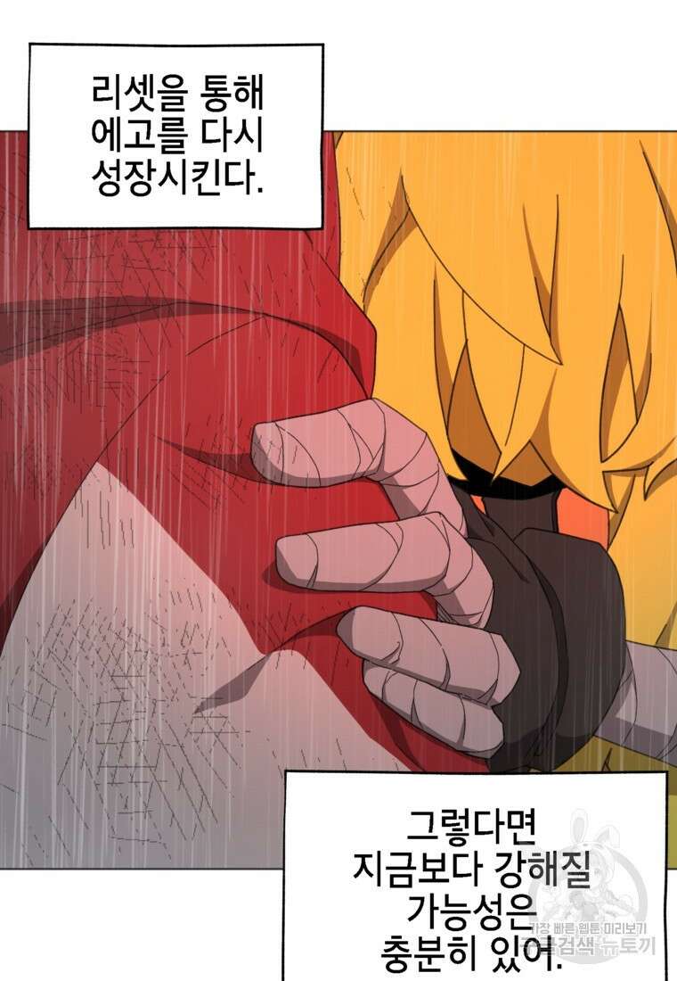 드래곤에고 시즌3 43화 15