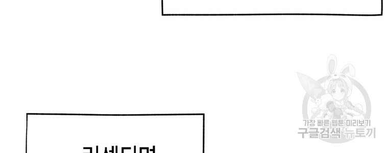 드래곤에고 시즌3 43화 16
