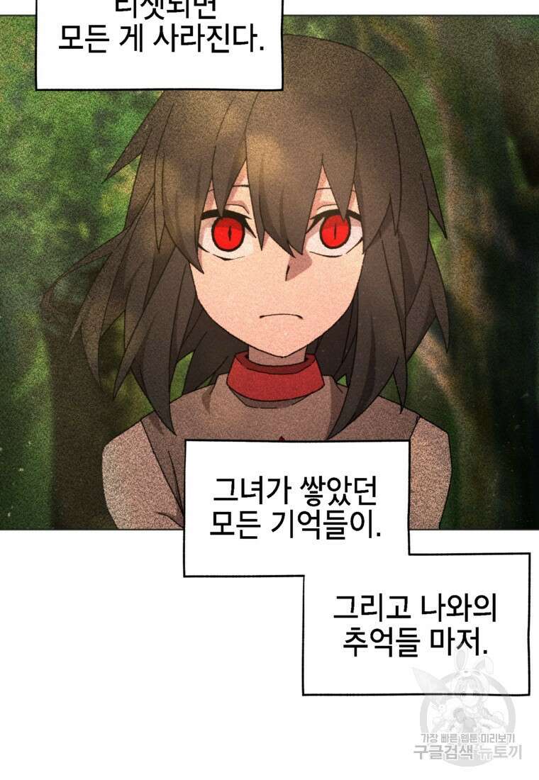 드래곤에고 시즌3 43화 17