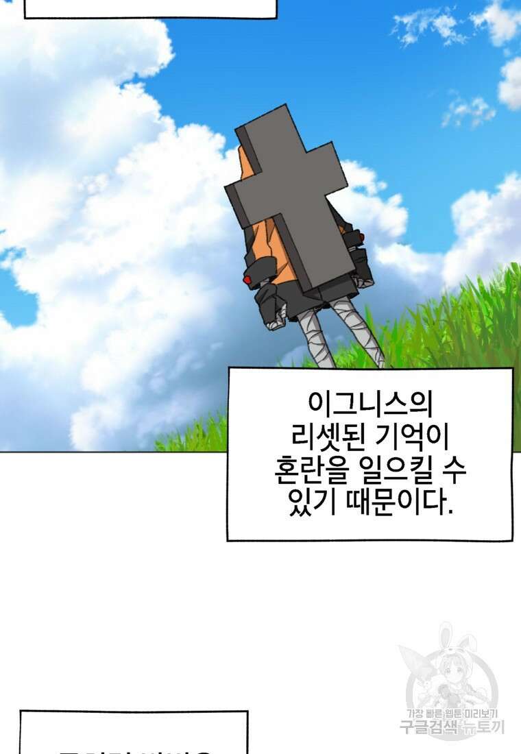 드래곤에고 시즌3 43화 39