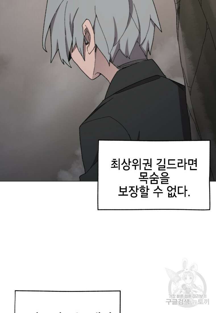 드래곤에고 시즌3 43화 42