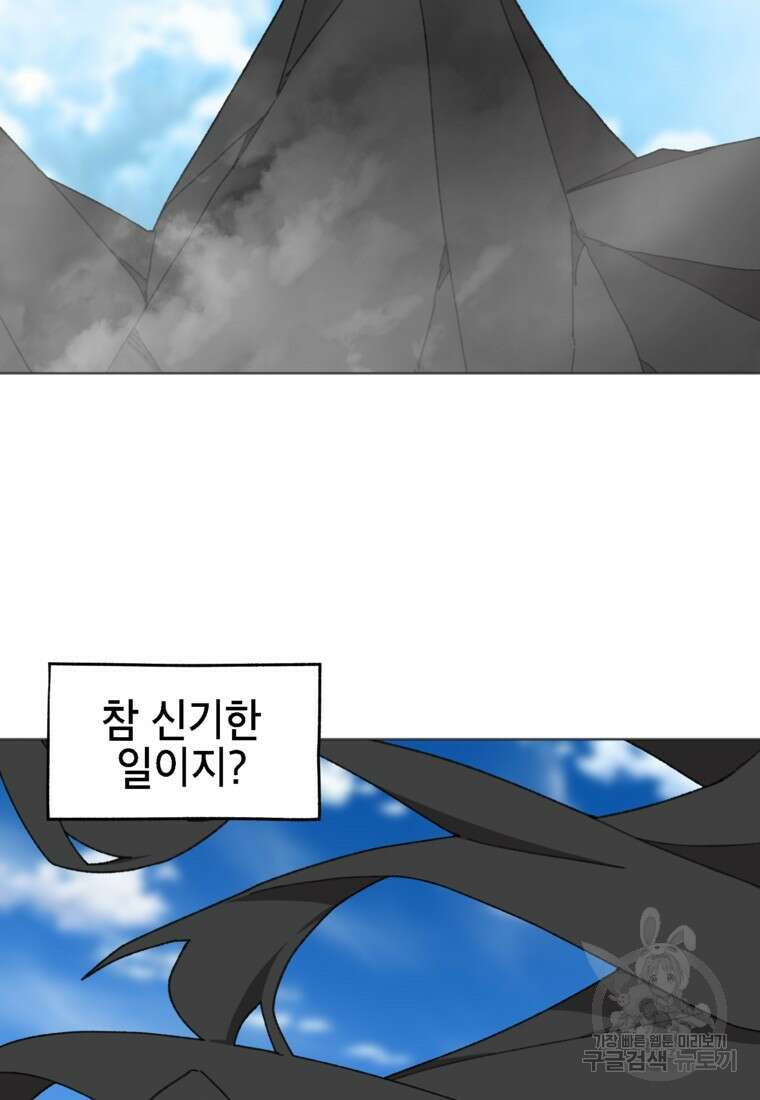 드래곤에고 시즌3 43화 45