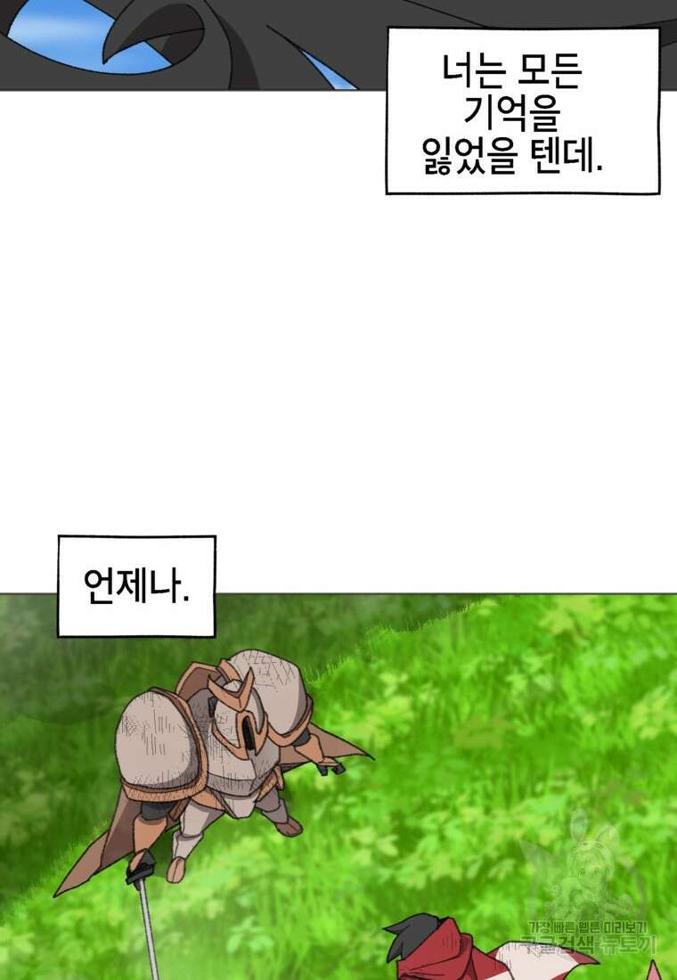 드래곤에고 시즌3 43화 46