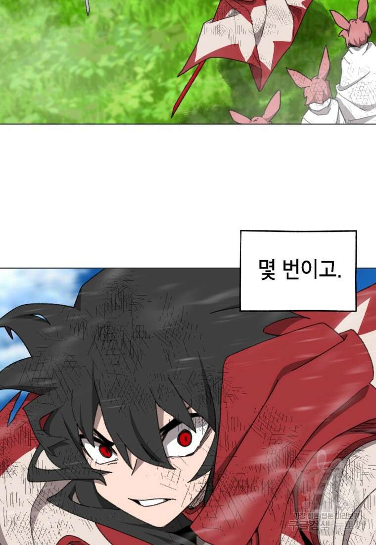 드래곤에고 시즌3 43화 47
